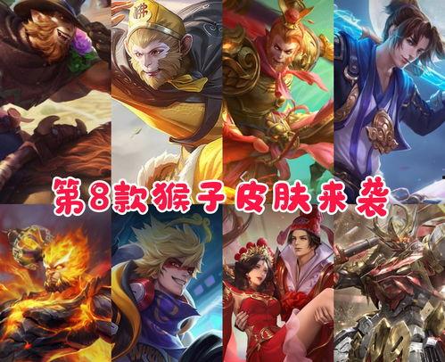 孙悟空最新皮肤爆料视频,炫酷特效,还原经典传奇